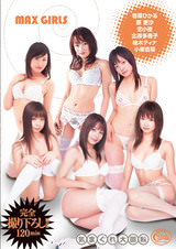 MAX GIRLS 気まぐれ大回転